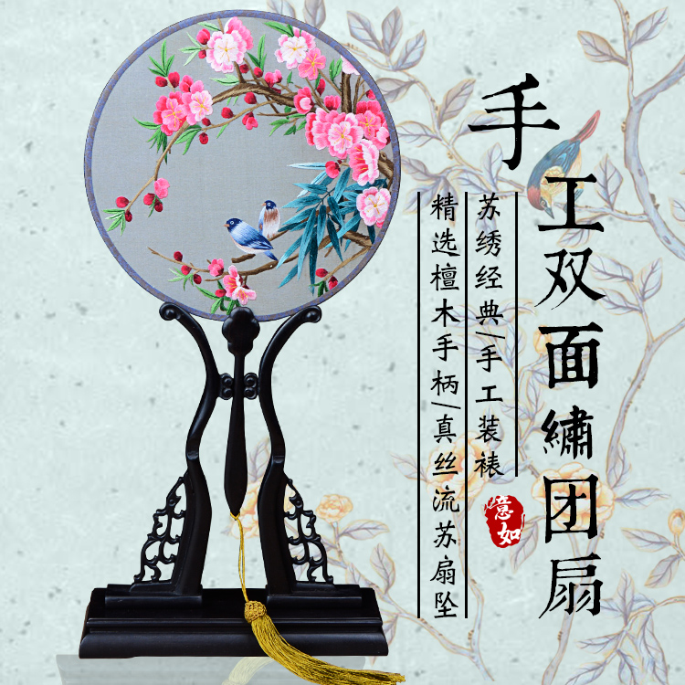 昆明戏装苏绣圆扇子双面真丝手工绣团扇汉服礼品紫光檀木柄宫扇