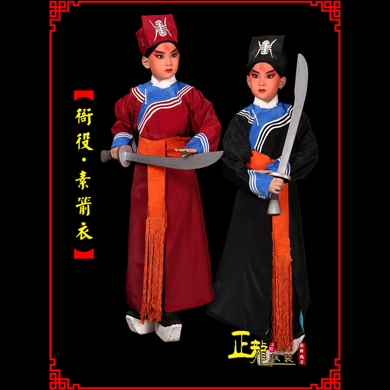 昆明京剧衙役公差捕快林冲夜奔 素箭衣